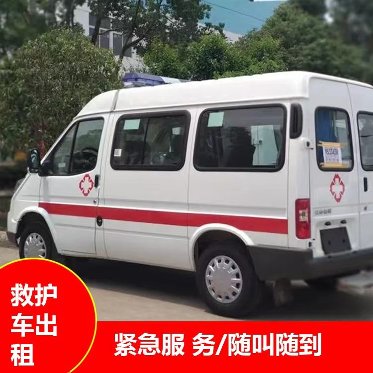 龙文跨市救护车护送转院租赁
